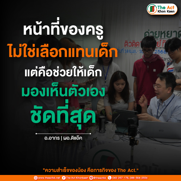 บทความคุณอากร09-02_0.jpg