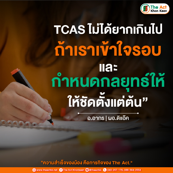 บทความคุณอากร09-03.jpg