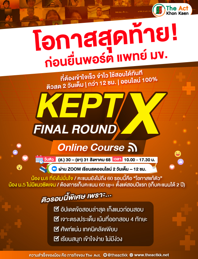 KEPT X – FINAL ROUND