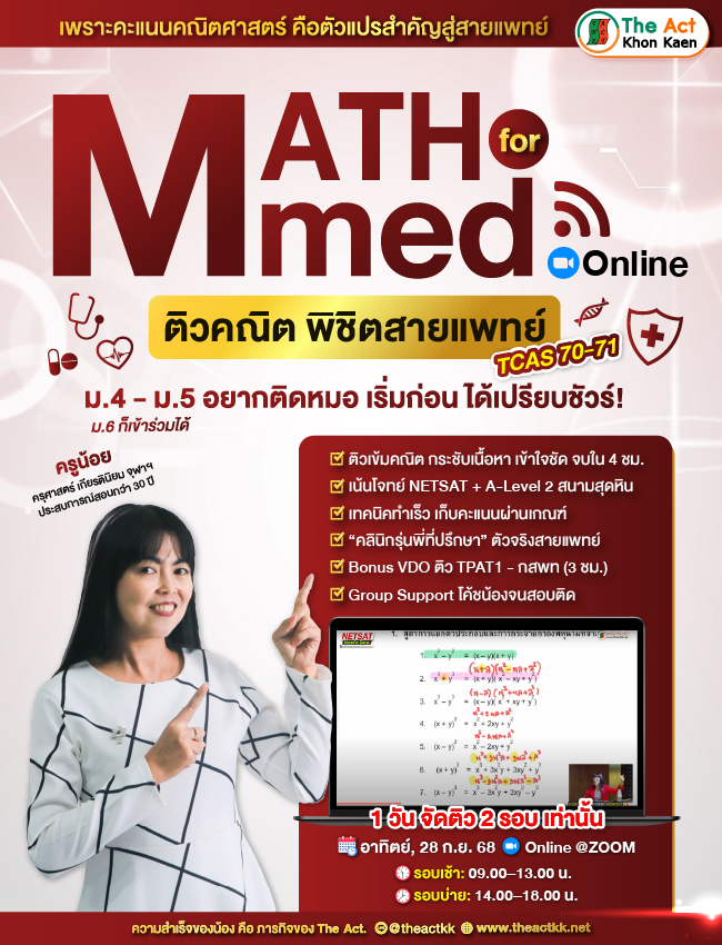 MATH for med Online